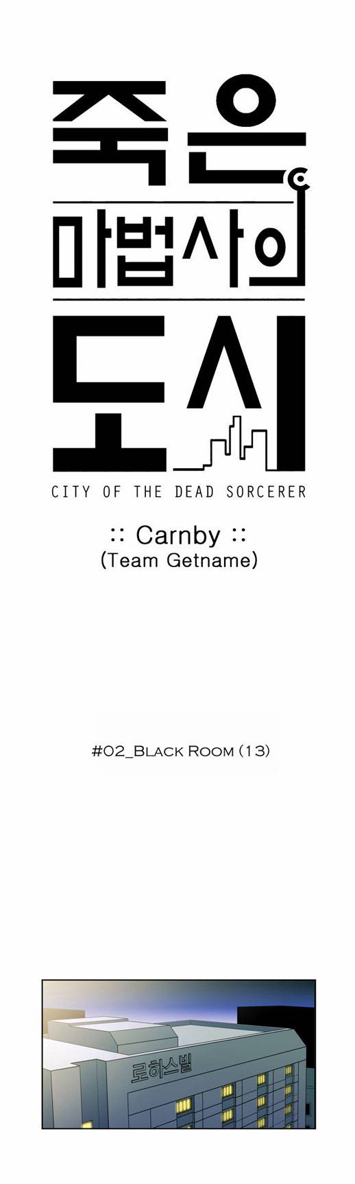 City of Dead Sorcerer Chapter 26 14